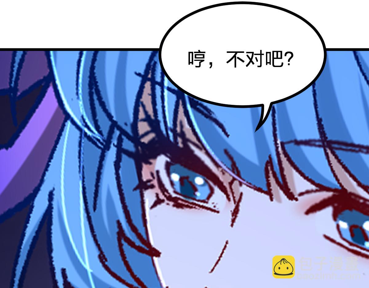 🍱圣墟 第290话 故事的开始和结束 第31页