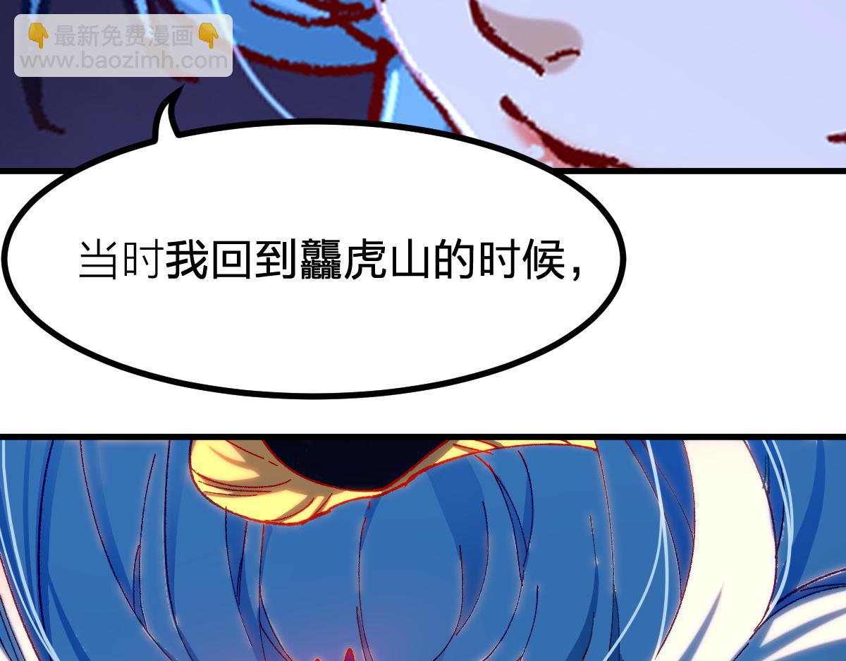 🍱圣墟 第290话 故事的开始和结束 第32页