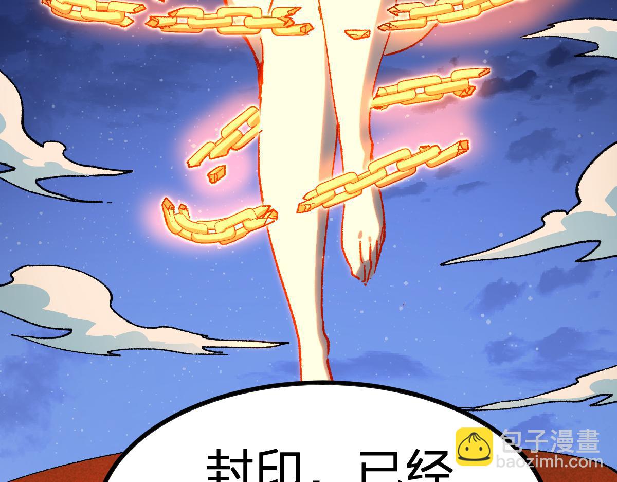 🍱圣墟 第290话 故事的开始和结束 第34页