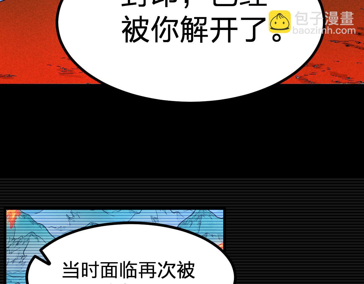 🍱圣墟 第290话 故事的开始和结束 第35页
