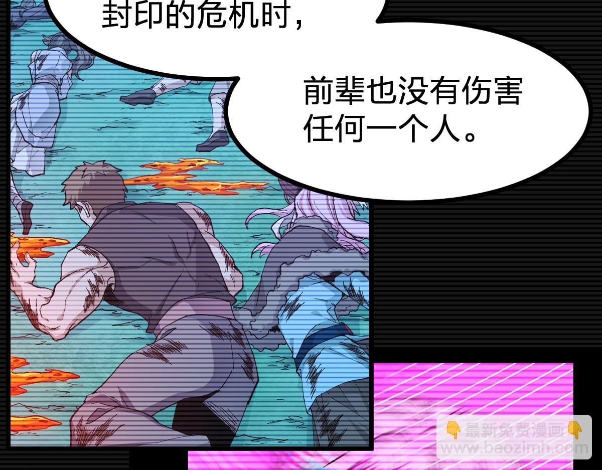 🍱圣墟 第290话 故事的开始和结束 第36页
