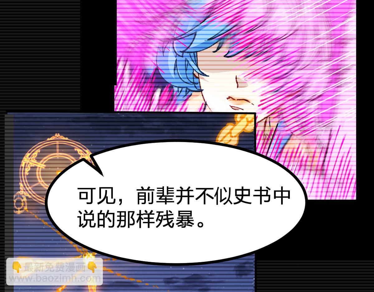 🍱圣墟 第290话 故事的开始和结束 第37页