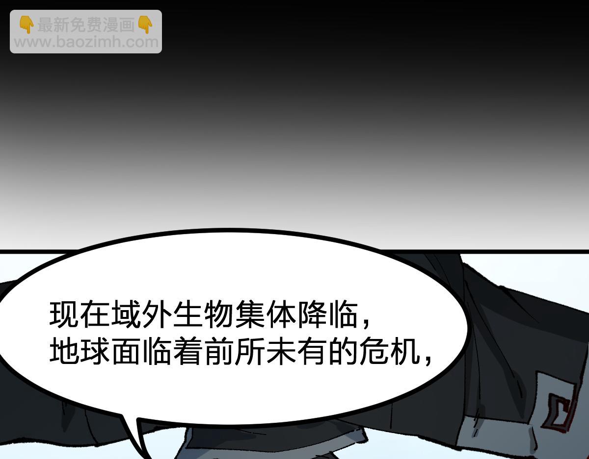 🍱圣墟 第290话 故事的开始和结束 第39页