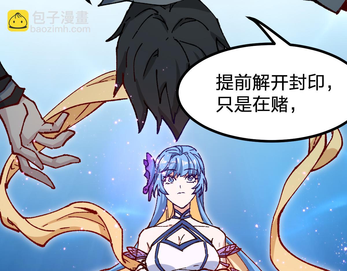 🍱圣墟 第290话 故事的开始和结束 第40页