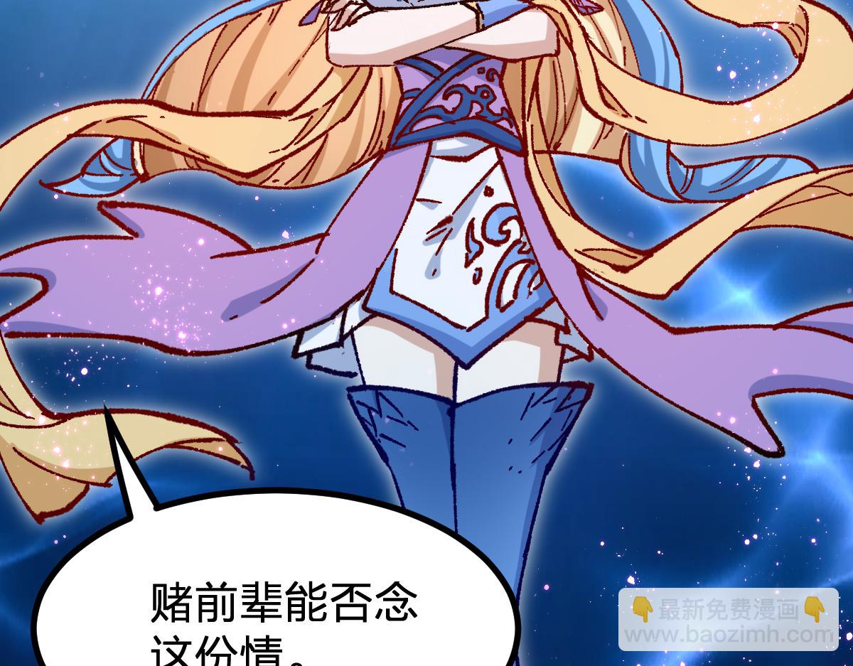 🍱圣墟 第290话 故事的开始和结束 第41页