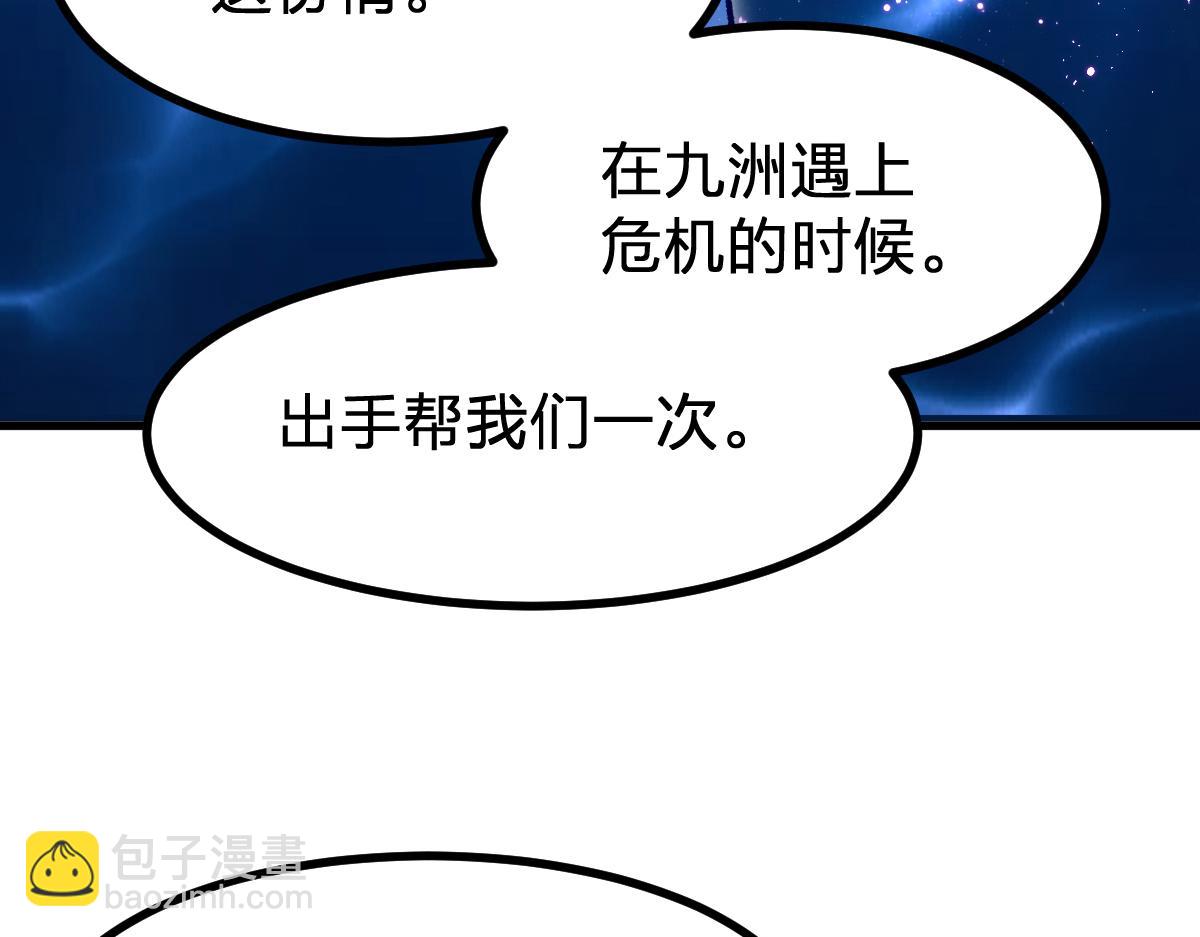 🍱圣墟 第290话 故事的开始和结束 第42页