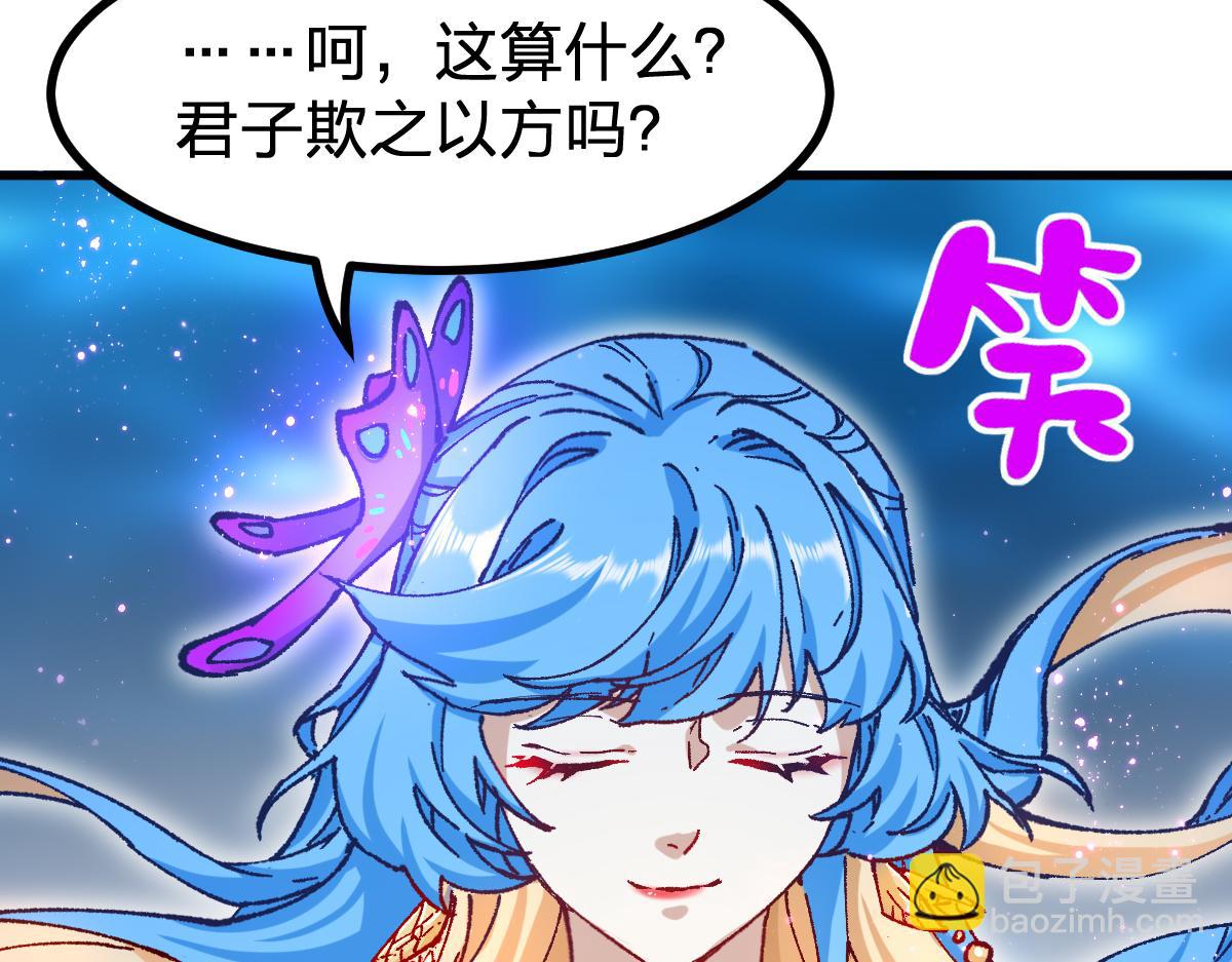 🍱圣墟 第290话 故事的开始和结束 第43页