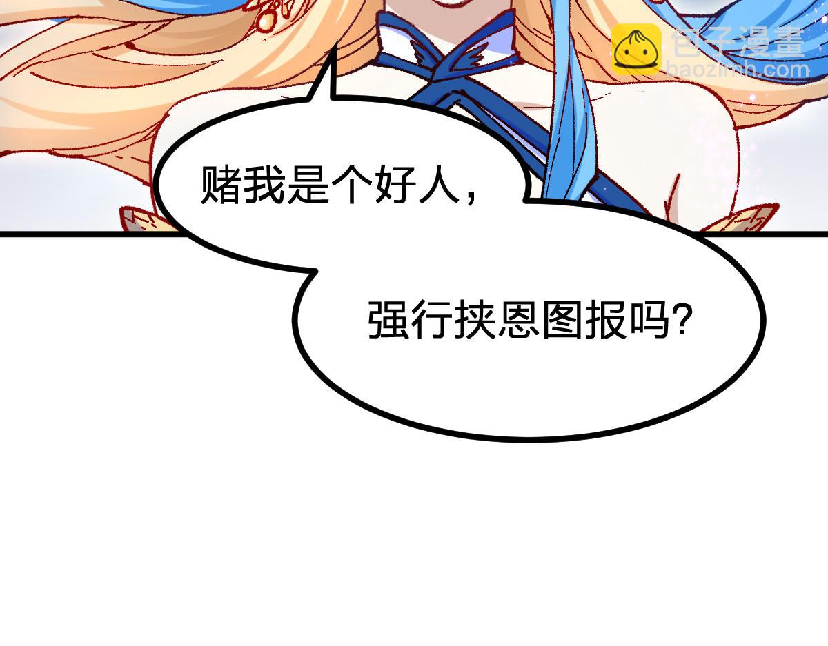 🍱圣墟 第290话 故事的开始和结束 第44页