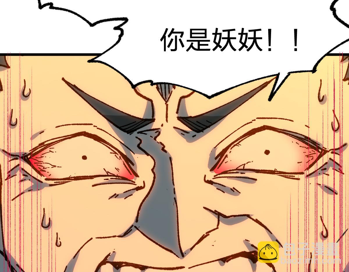 🍱圣墟 第290话 故事的开始和结束 第5页