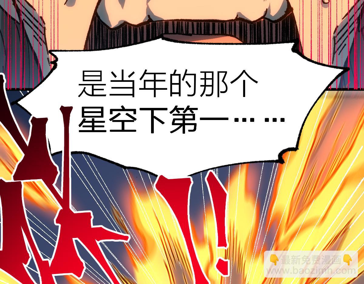 🍱圣墟 第290话 故事的开始和结束 第6页