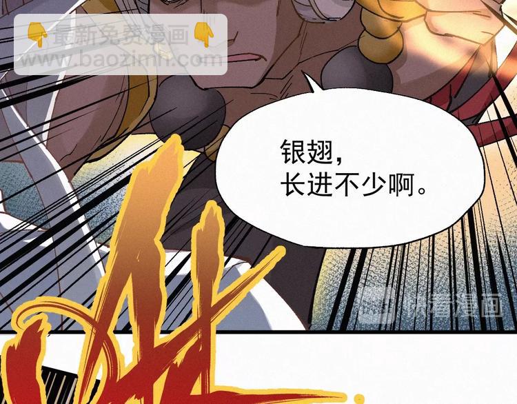 🍱圣墟 第34话 银翅天神VS金刚 第17页