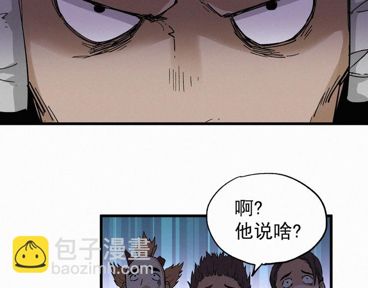 🍱圣墟 第34话 银翅天神VS金刚 第24页