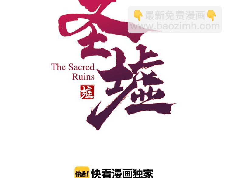 🍱圣墟 第34话 银翅天神VS金刚 第3页