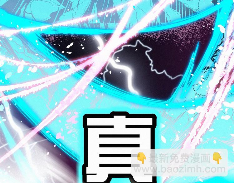 🍱圣墟 第34话 银翅天神VS金刚 第33页