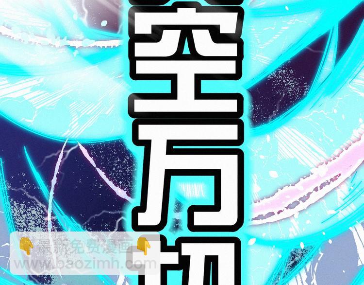 🍱圣墟 第34话 银翅天神VS金刚 第34页