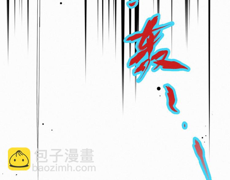 🍱圣墟 第34话 银翅天神VS金刚 第45页