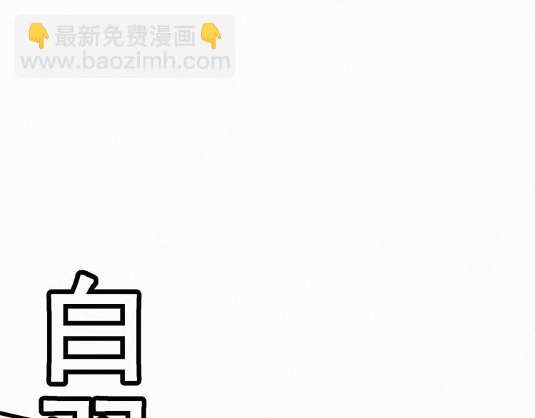 🍱圣墟 第34话 银翅天神VS金刚 第6页