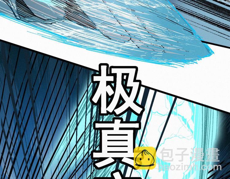 🍱圣墟 第34话 银翅天神VS金刚 第8页