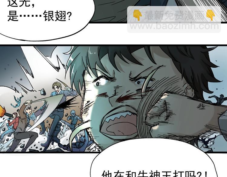 🍱圣墟 第36话 楚风被虐！ 第12页