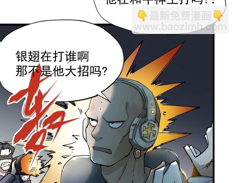 🍱圣墟 第36话 楚风被虐！ 第13页