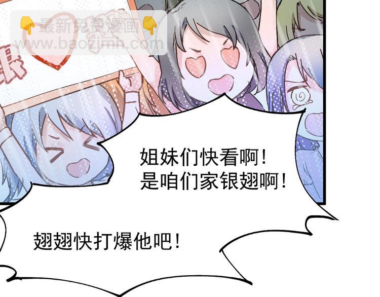 🍱圣墟 第36话 楚风被虐！ 第16页