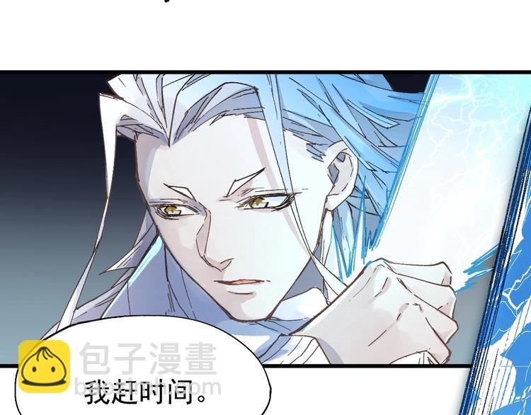 🍱圣墟 第36话 楚风被虐！ 第17页