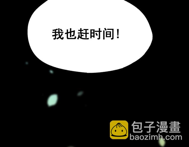 🍱圣墟 第36话 楚风被虐！ 第22页