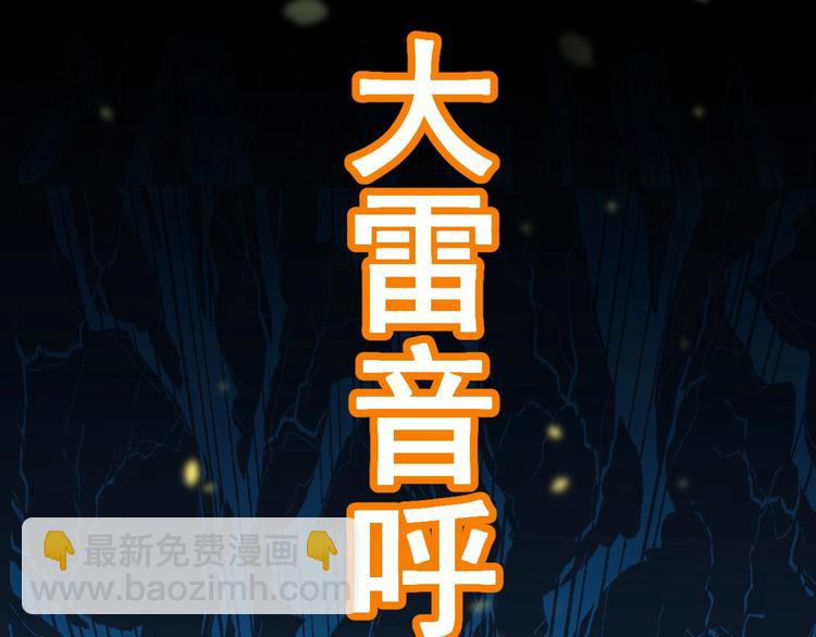 🍱圣墟 第36话 楚风被虐！ 第23页
