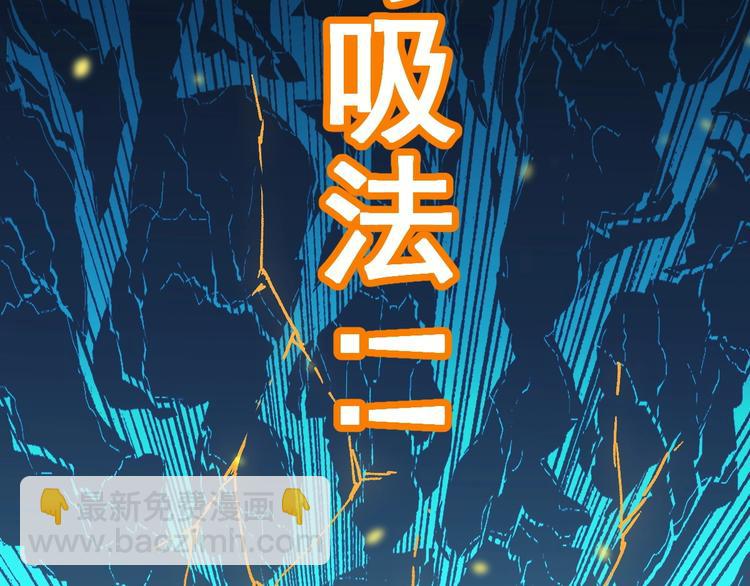 🍱圣墟 第36话 楚风被虐！ 第24页