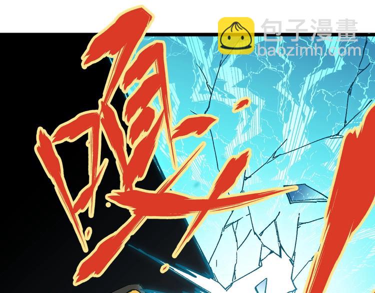 🍱圣墟 第36话 楚风被虐！ 第29页