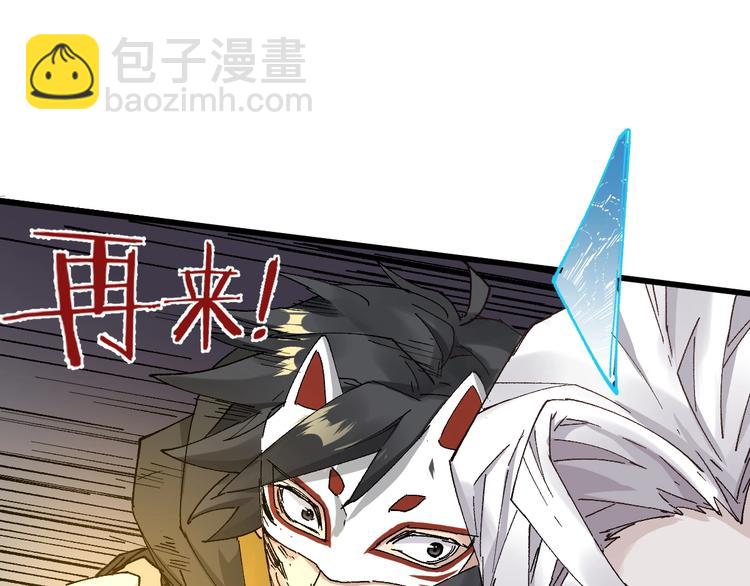 🍱圣墟 第36话 楚风被虐！ 第41页