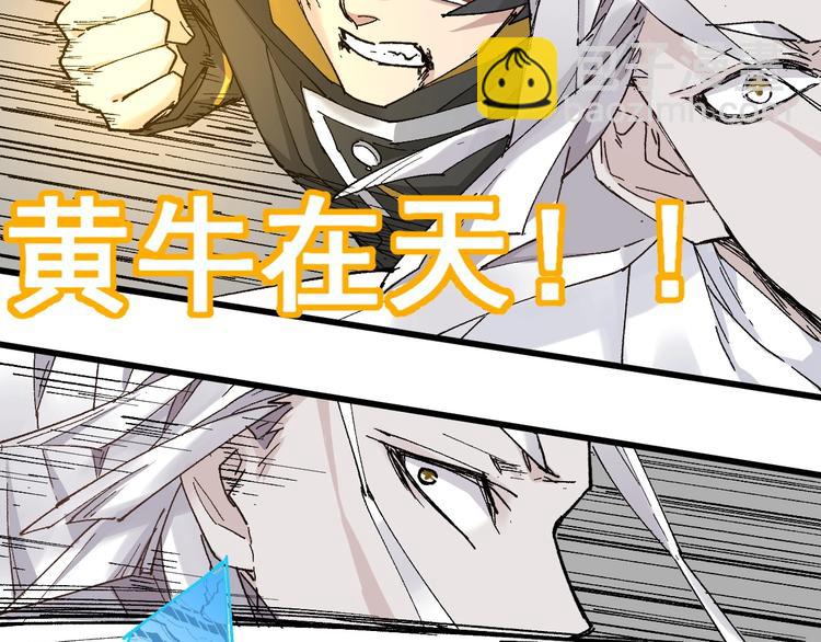 🍱圣墟 第36话 楚风被虐！ 第42页