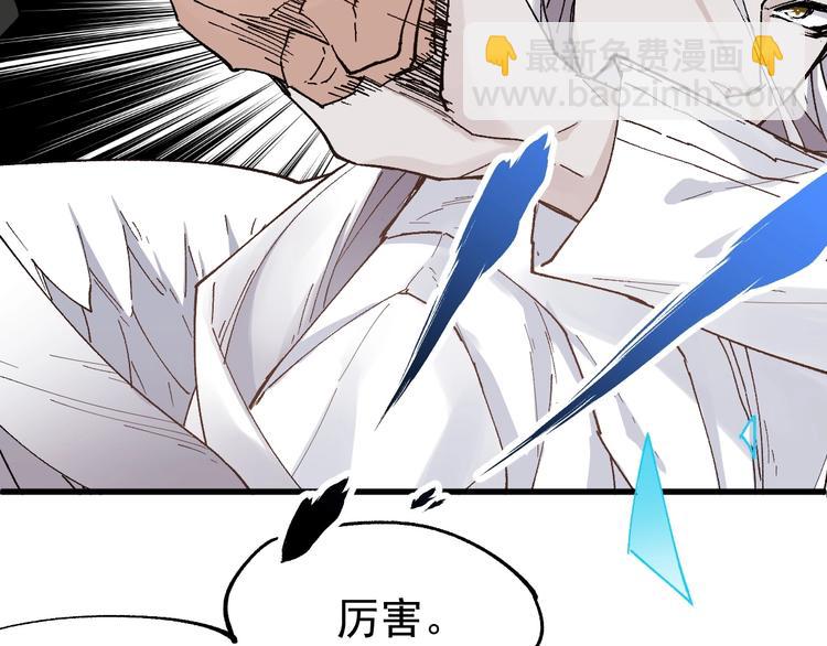 🍱圣墟 第36话 楚风被虐！ 第45页