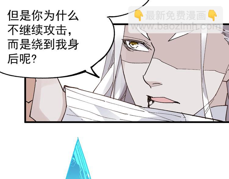 🍱圣墟 第36话 楚风被虐！ 第46页
