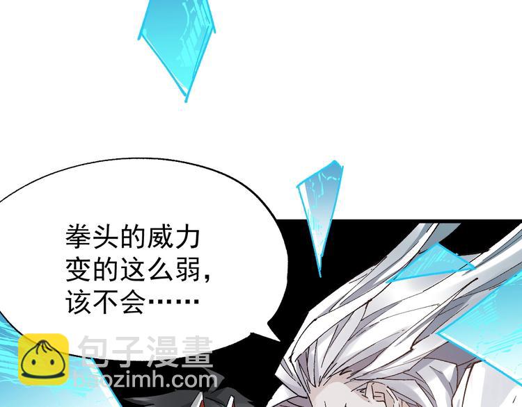 🍱圣墟 第36话 楚风被虐！ 第47页