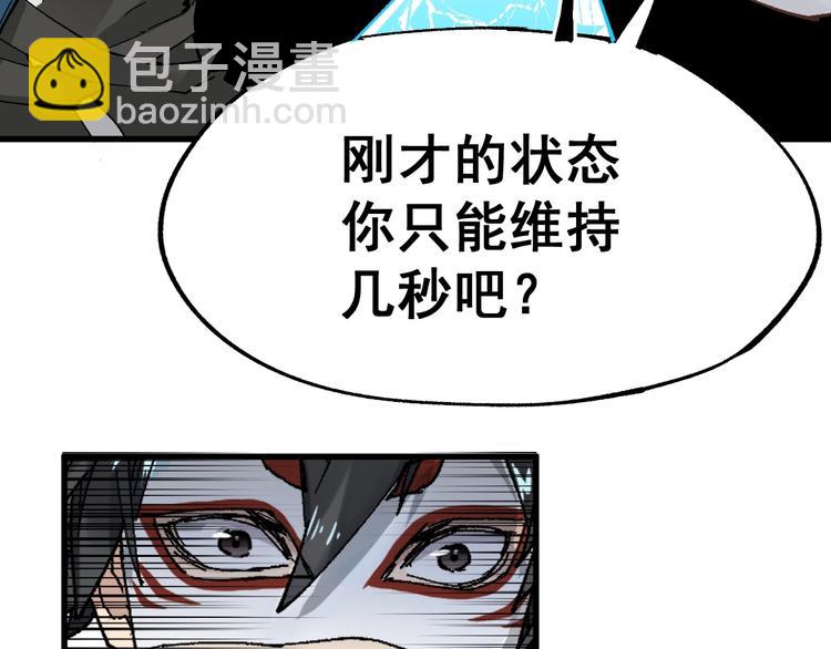 🍱圣墟 第36话 楚风被虐！ 第49页