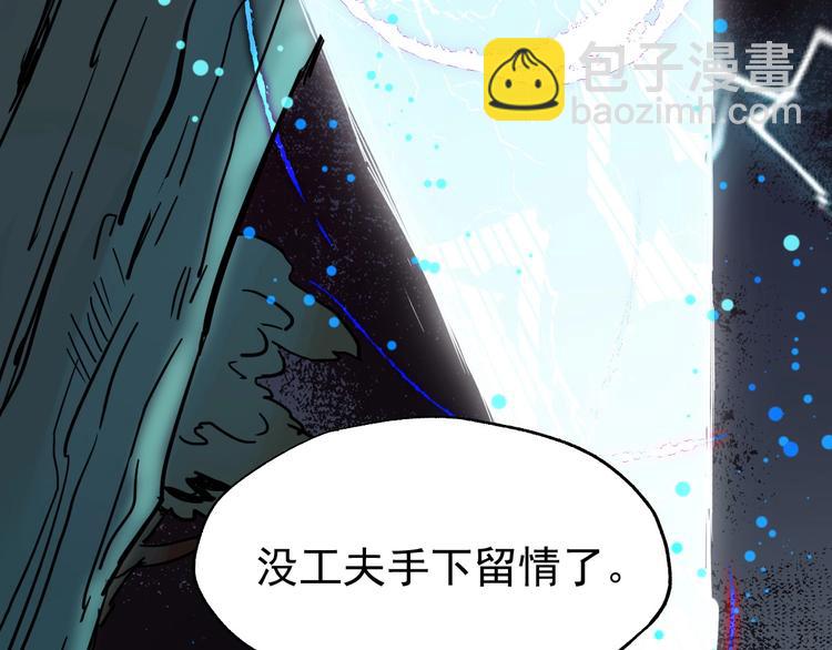 🍱圣墟 第36话 楚风被虐！ 第5页