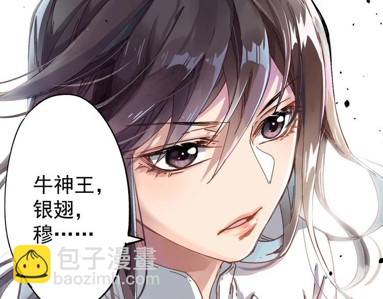 🍱圣墟 第38话 黄牛战死？ 第10页