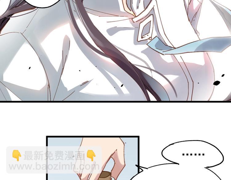 🍱圣墟 第38话 黄牛战死？ 第11页