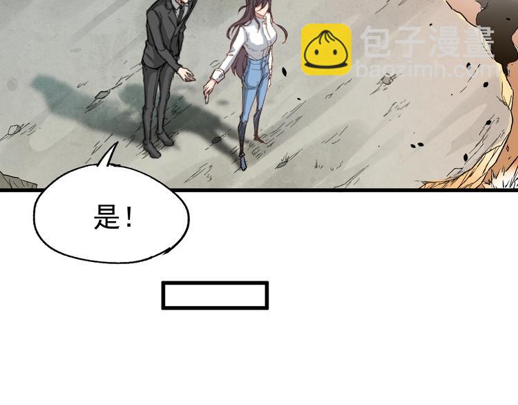 🍱圣墟 第38话 黄牛战死？ 第13页