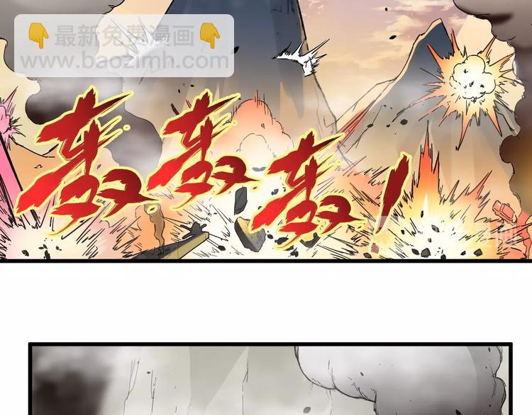 🍱圣墟 第38话 黄牛战死？ 第16页