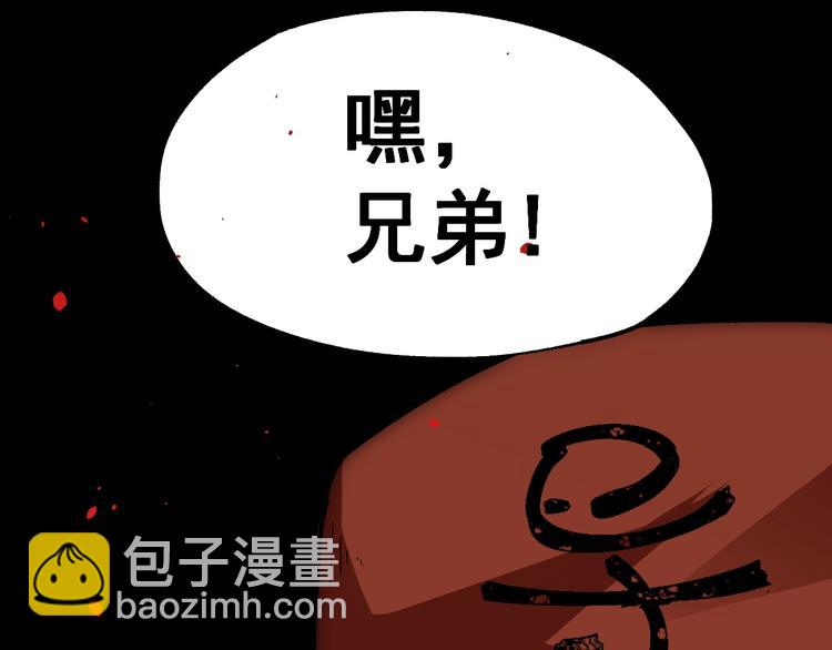 🍱圣墟 第38话 黄牛战死？ 第20页