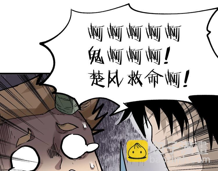 🍱圣墟 第38话 黄牛战死？ 第23页