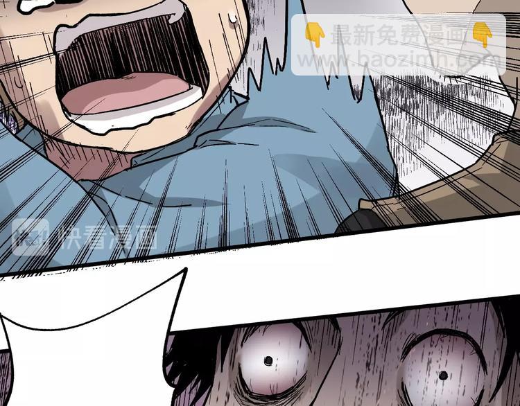🍱圣墟 第38话 黄牛战死？ 第24页