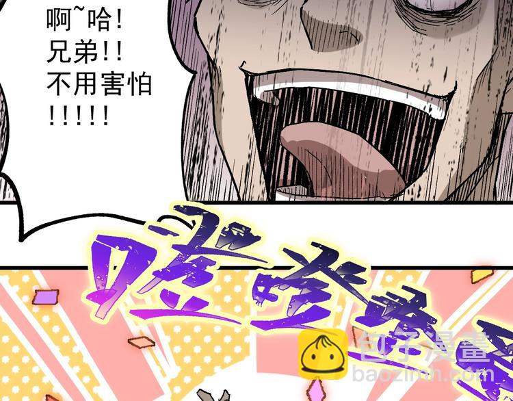 🍱圣墟 第38话 黄牛战死？ 第25页