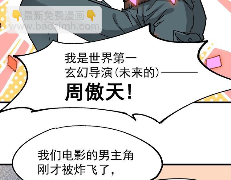 🍱圣墟 第38话 黄牛战死？ 第27页