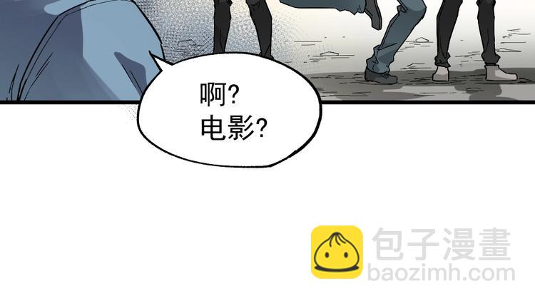 🍱圣墟 第38话 黄牛战死？ 第29页