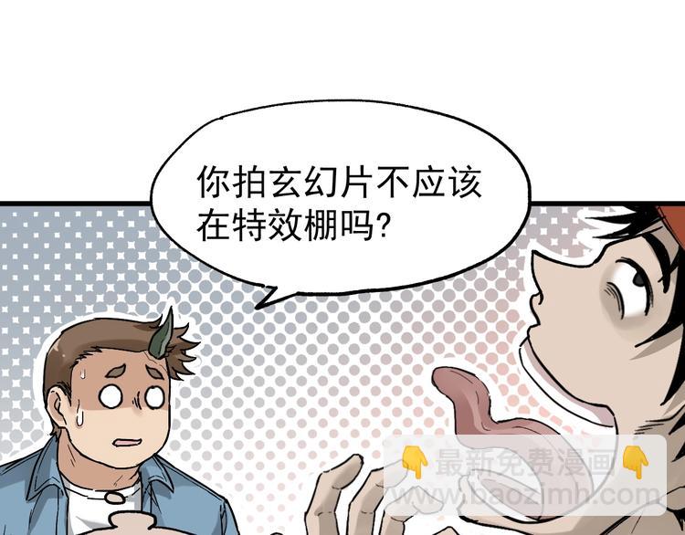 🍱圣墟 第38话 黄牛战死？ 第30页
