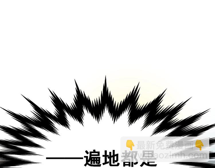 🍱圣墟 第38话 黄牛战死？ 第32页