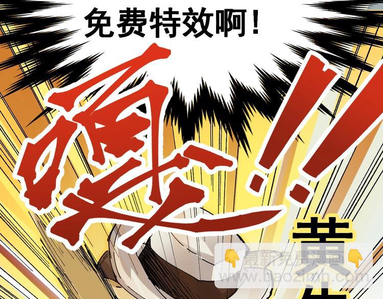 🍱圣墟 第38话 黄牛战死？ 第33页